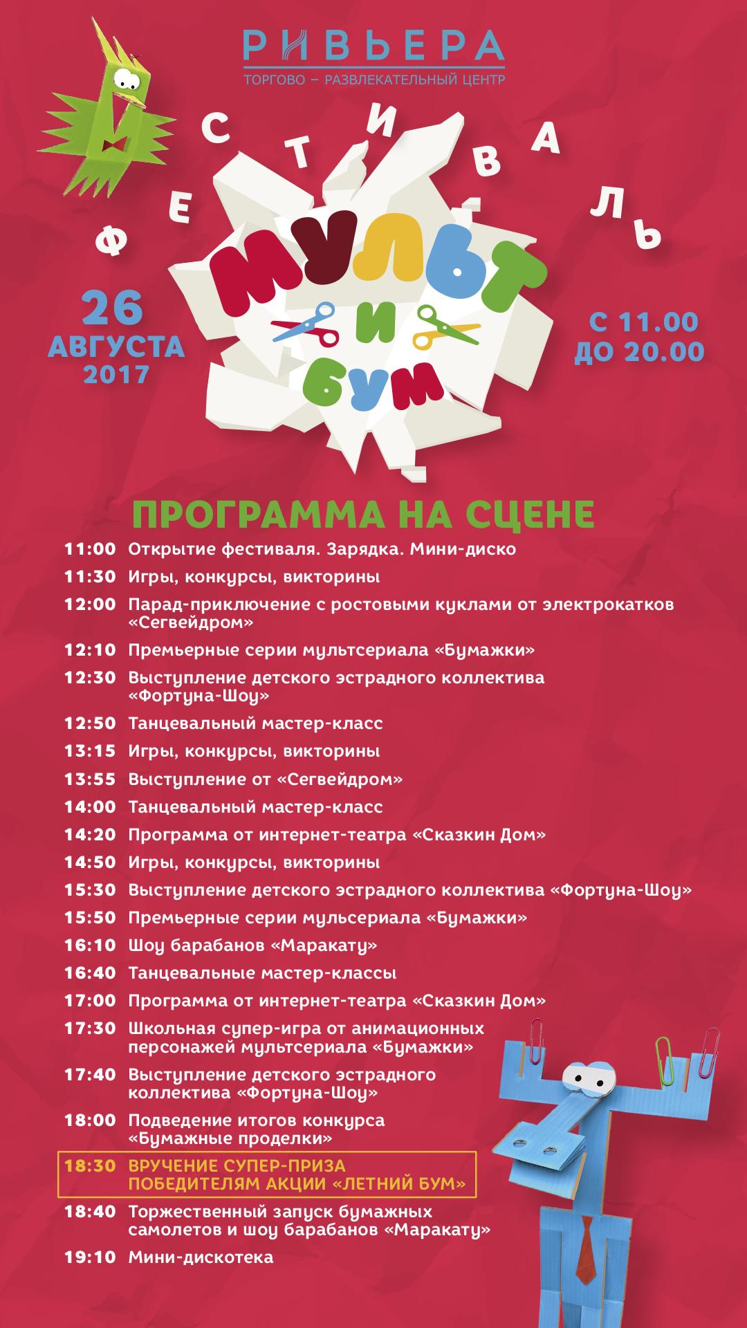 Праздничные конкурсы и викторины Праздничные конкурсы и викторины