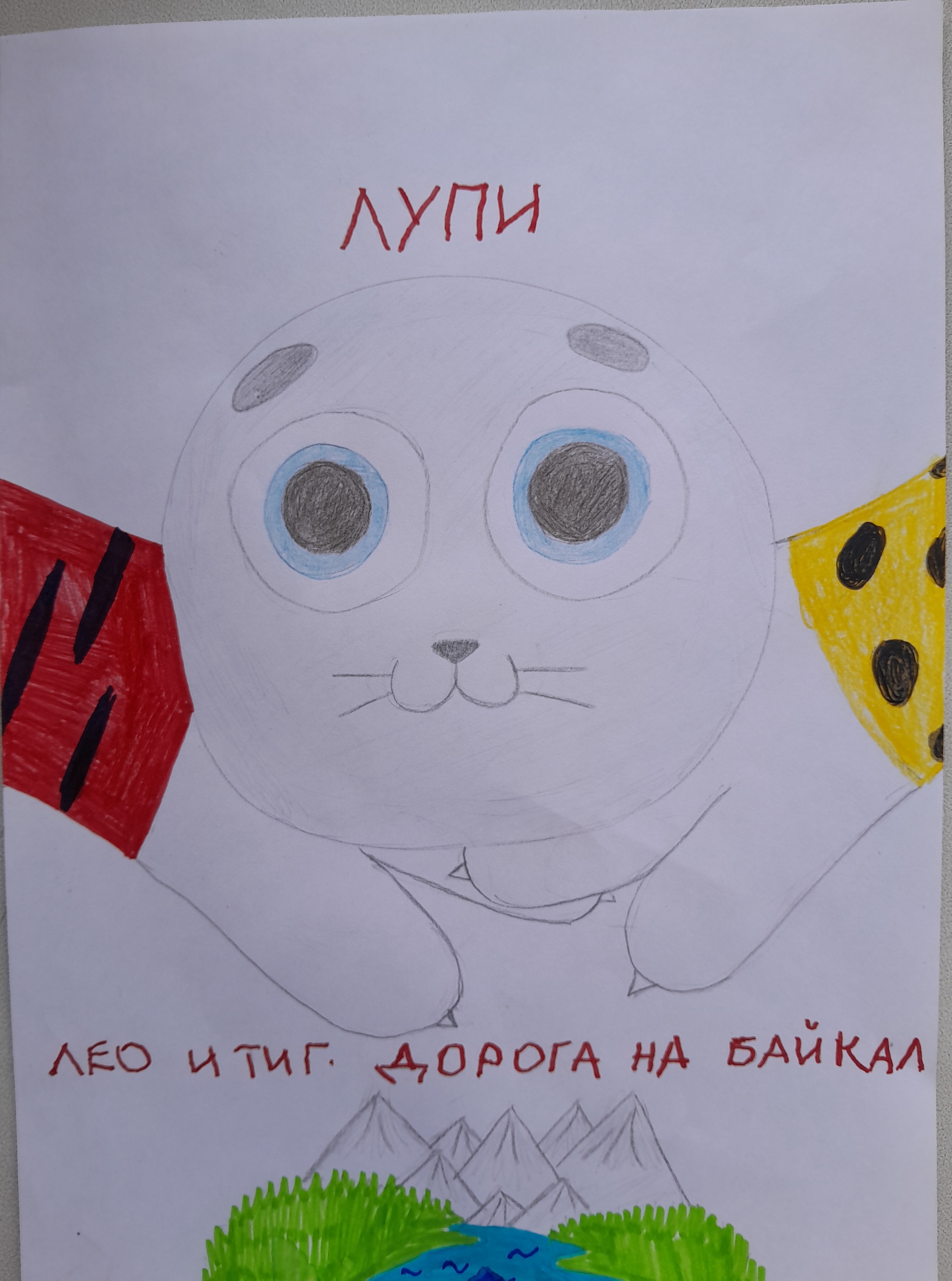 ...