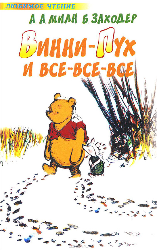 что можно почитать с ребенком по ролям. Смотреть фото что можно почитать с ребенком по ролям. Смотреть картинку что можно почитать с ребенком по ролям. Картинка про что можно почитать с ребенком по ролям. Фото что можно почитать с ребенком по ролям
