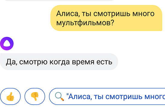 Как назвать алису