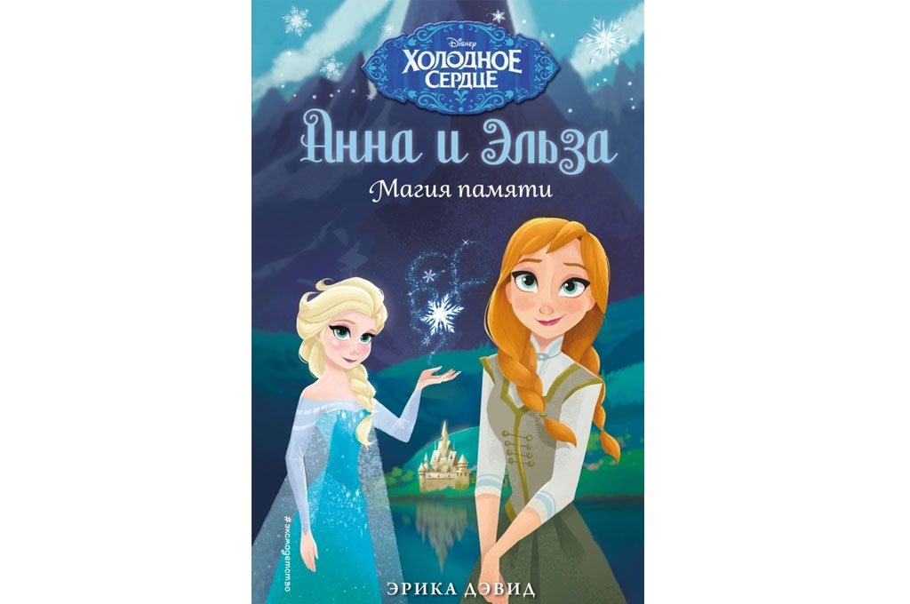 книги про злодеев дисней в каком порядке читать. картинка книги про злодеев дисней в каком порядке читать. книги про злодеев дисней в каком порядке читать фото. книги про злодеев дисней в каком порядке читать видео. книги про злодеев дисней в каком порядке читать смотреть картинку онлайн. смотреть картинку книги про злодеев дисней в каком порядке читать.