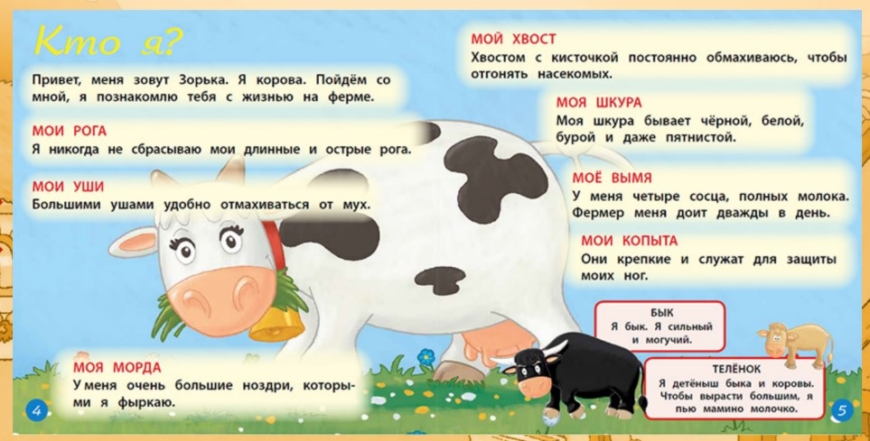 Корова песня для детей. Предложение про корову. Песенка про корову. Текст про корову. Предложение про корову зорьку.