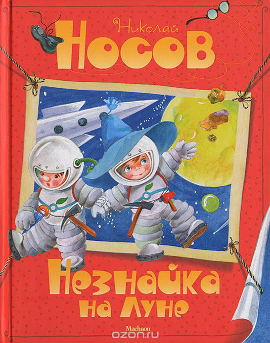 что можно почитать с ребенком по ролям. Смотреть фото что можно почитать с ребенком по ролям. Смотреть картинку что можно почитать с ребенком по ролям. Картинка про что можно почитать с ребенком по ролям. Фото что можно почитать с ребенком по ролям