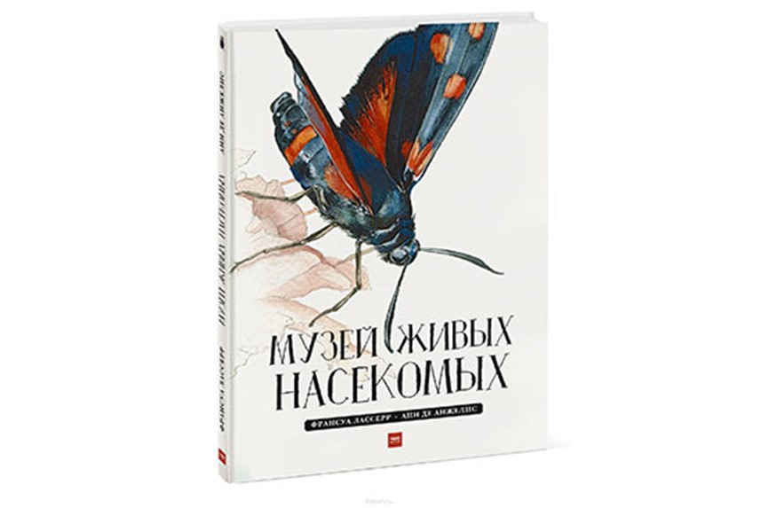 Книга о полезных и вредных насекомых