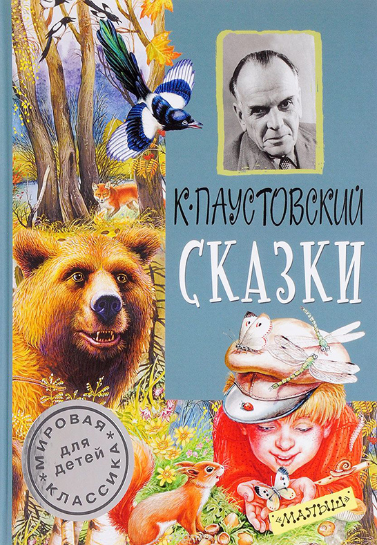 Картинки из детских книжек для маленьких