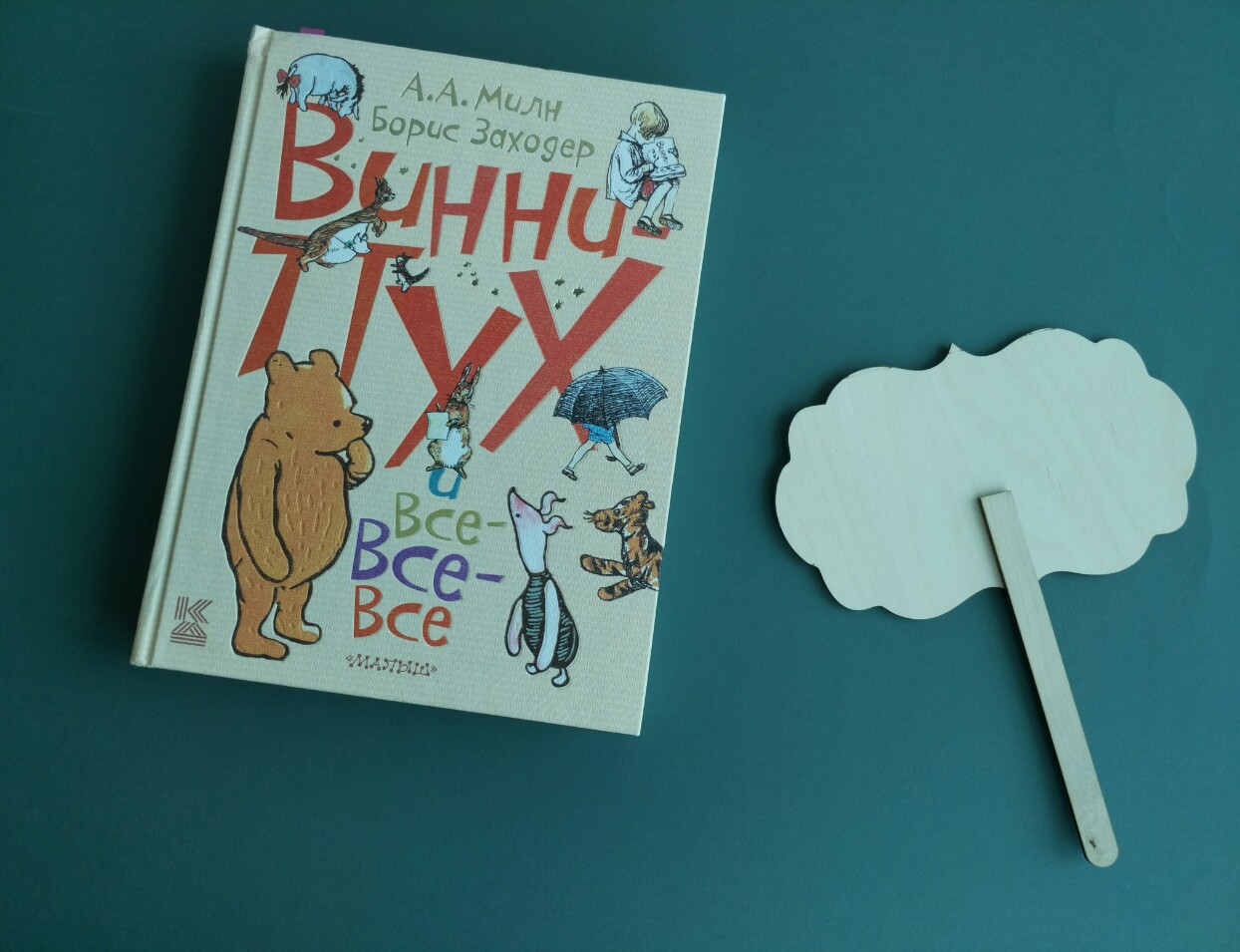Лучшие книги с классическими мультгероями