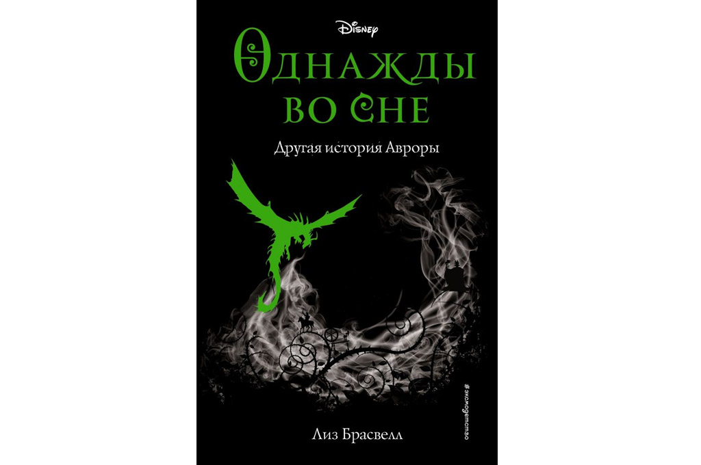 книги про злодеев дисней в каком порядке читать. картинка книги про злодеев дисней в каком порядке читать. книги про злодеев дисней в каком порядке читать фото. книги про злодеев дисней в каком порядке читать видео. книги про злодеев дисней в каком порядке читать смотреть картинку онлайн. смотреть картинку книги про злодеев дисней в каком порядке читать.