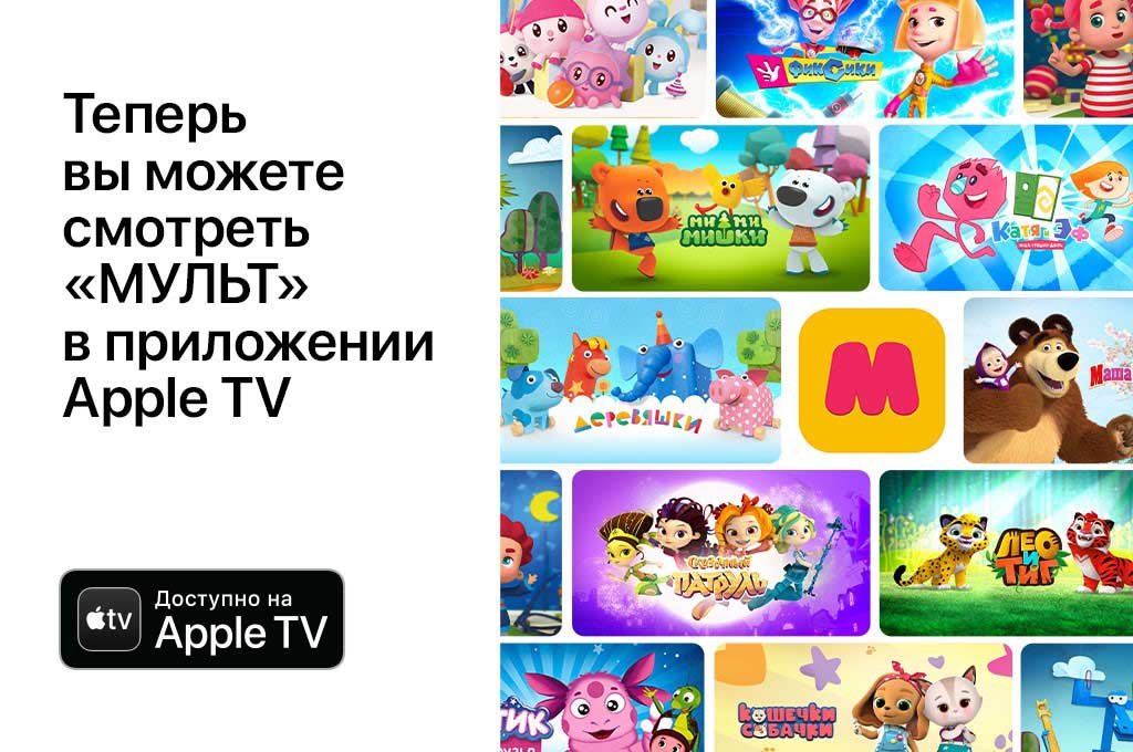 Как установить приложение apple tv на high sierra