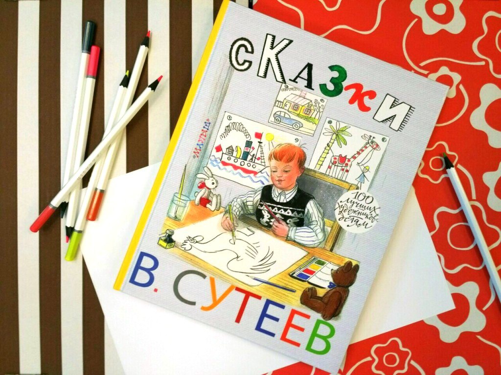 Лучшие книги с классическими мультгероями
