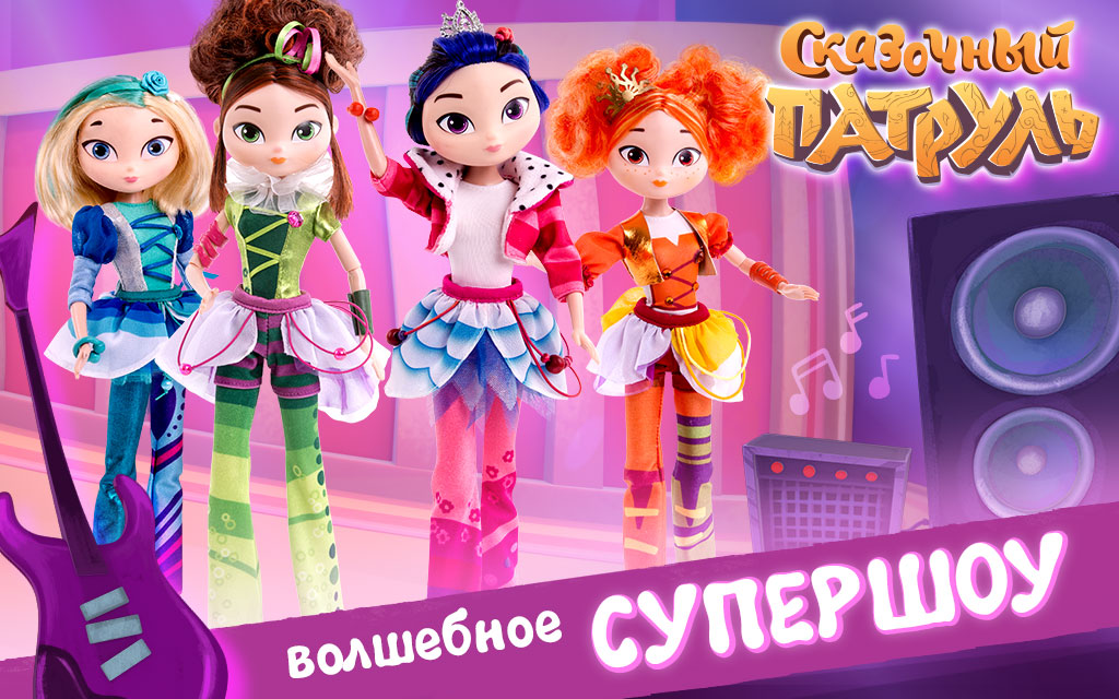Рисунок папе, картинки новые куклы сказочный патруль